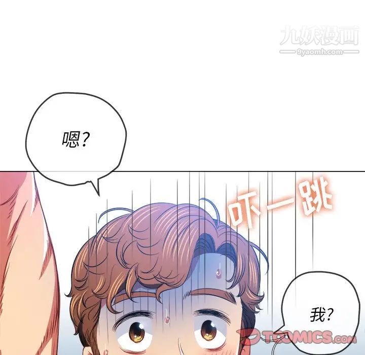 難纏小惡女第92話