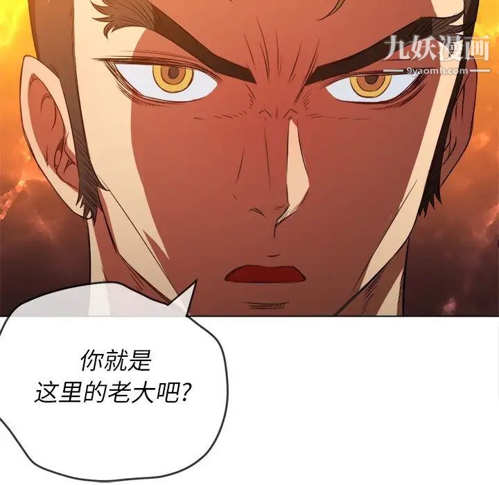 难缠小恶女第92话