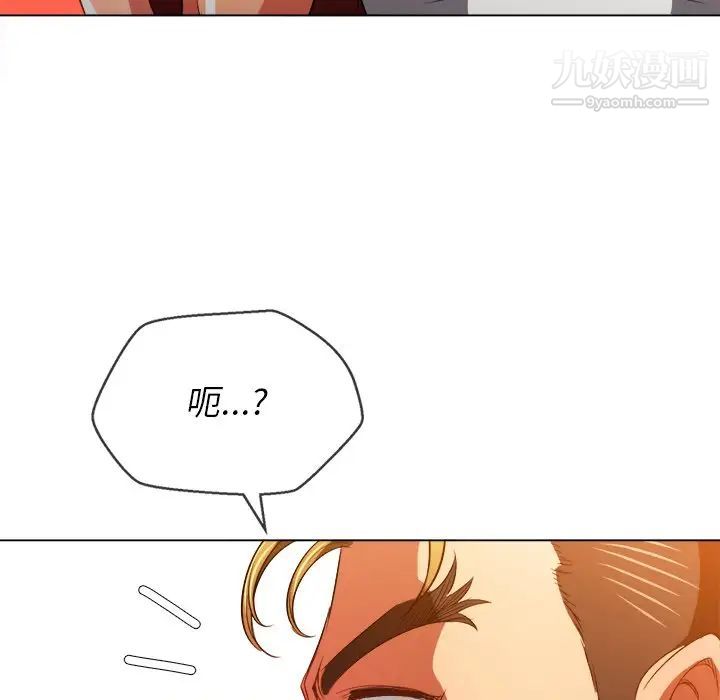 難纏小惡女第92話