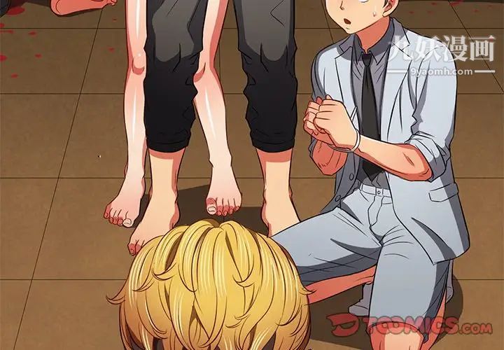 難纏小惡女第93話