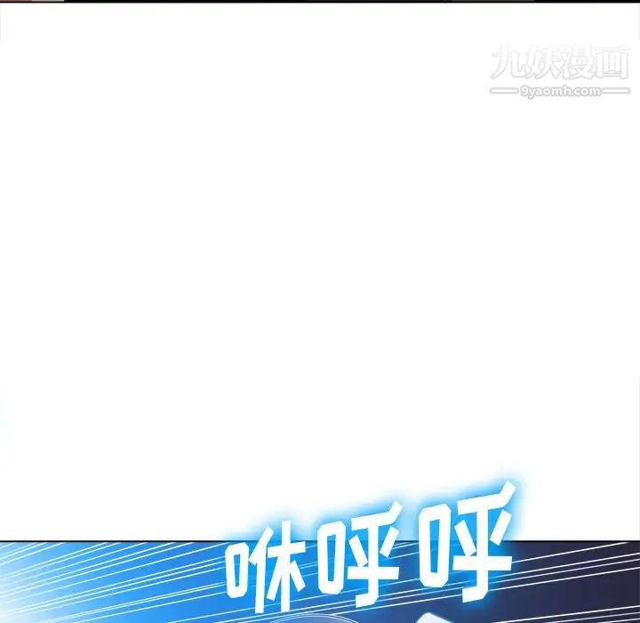 難纏小惡女第93話