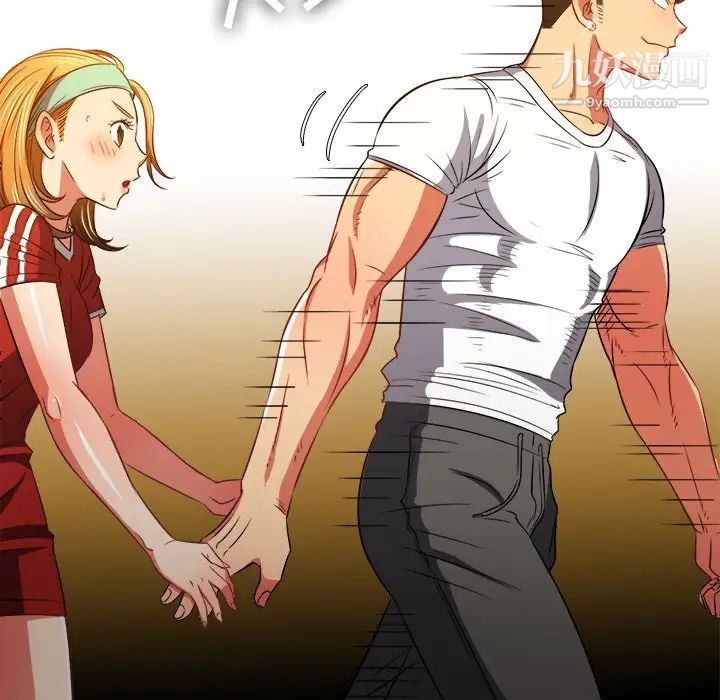 難纏小惡女第93話