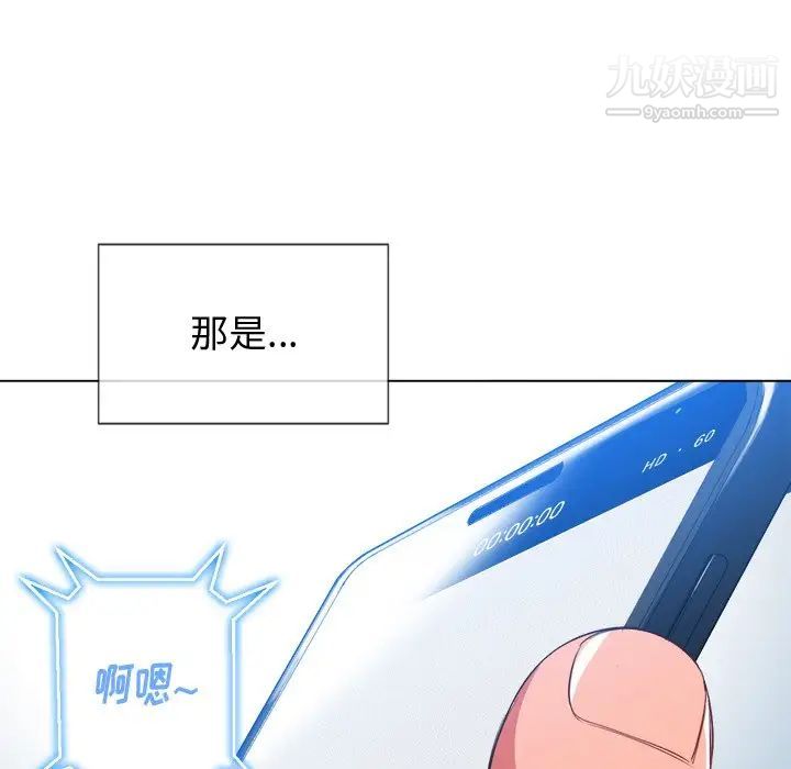 難纏小惡女第93話