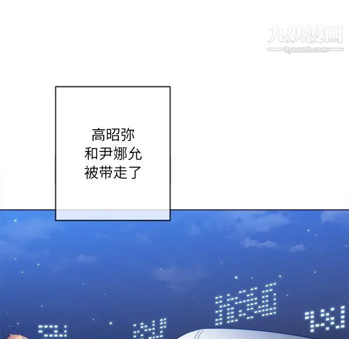 难缠小恶女第93话