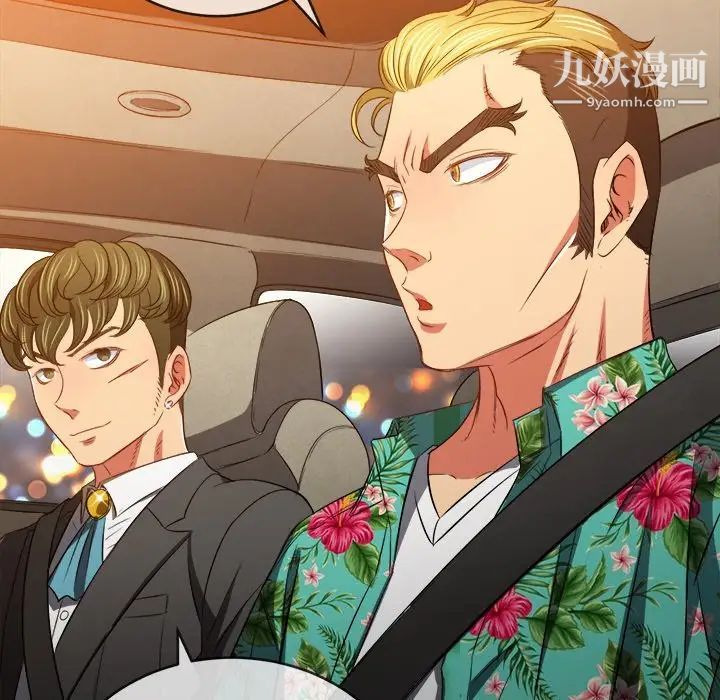 难缠小恶女第93话