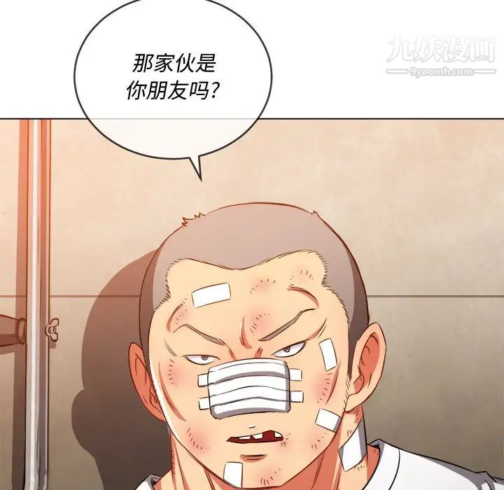 难缠小恶女第93话