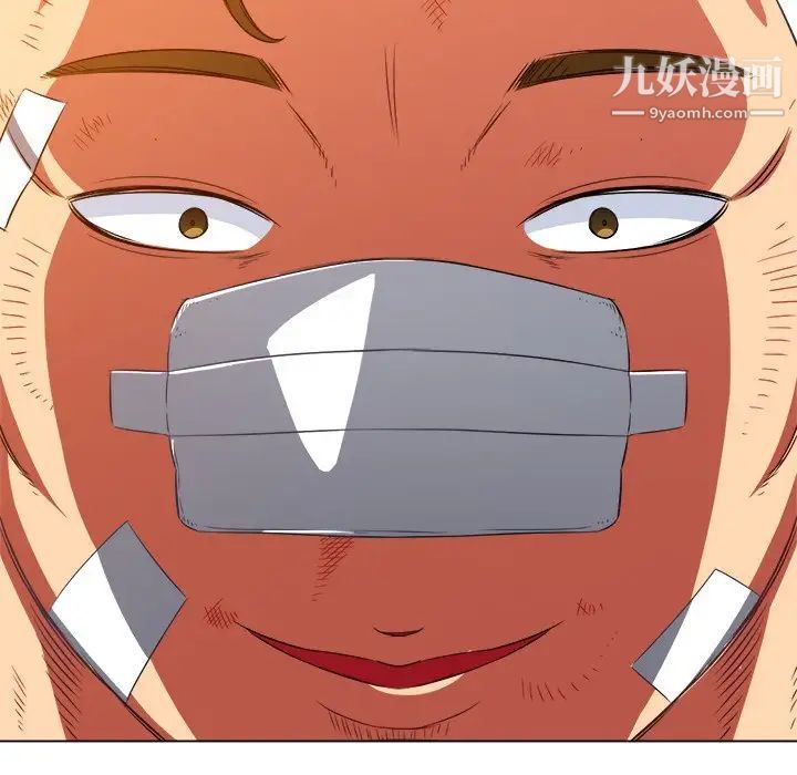 難纏小惡女第93話