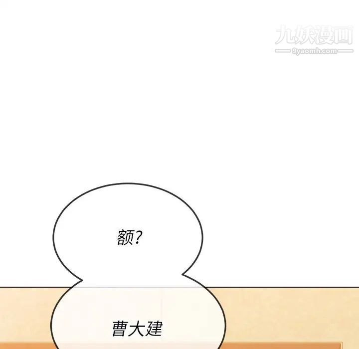 难缠小恶女第93话