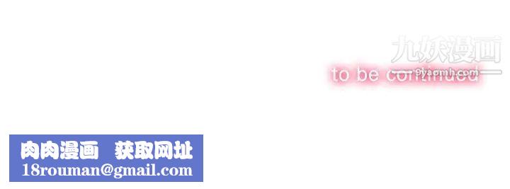 难缠小恶女第93话