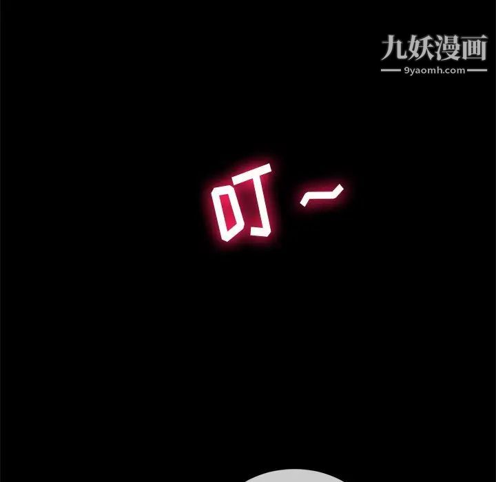 難纏小惡女第94話