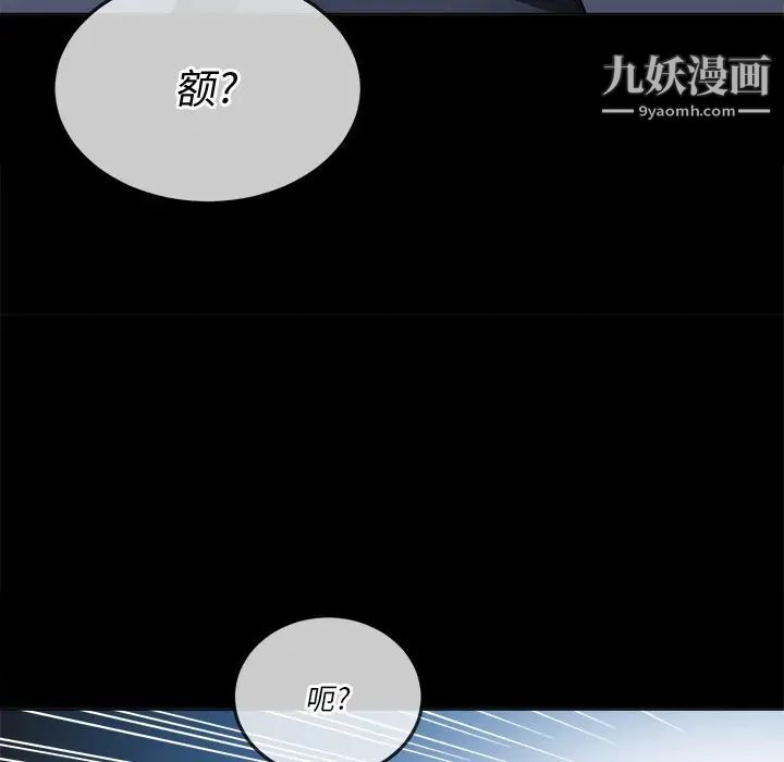 難纏小惡女第94話