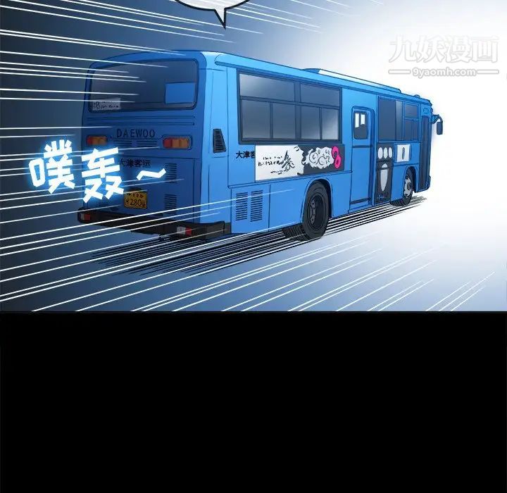 難纏小惡女第94話