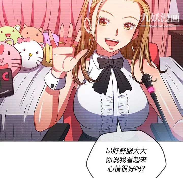 難纏小惡女第94話