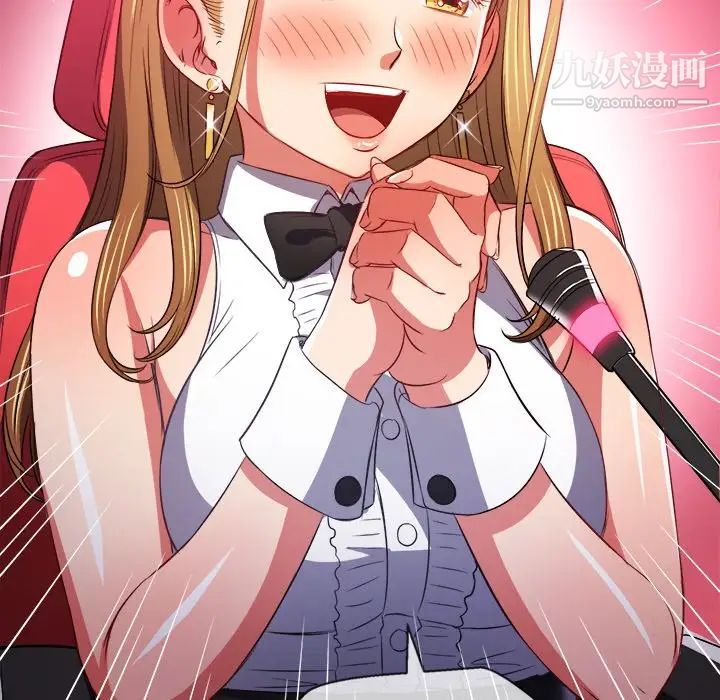 難纏小惡女第94話