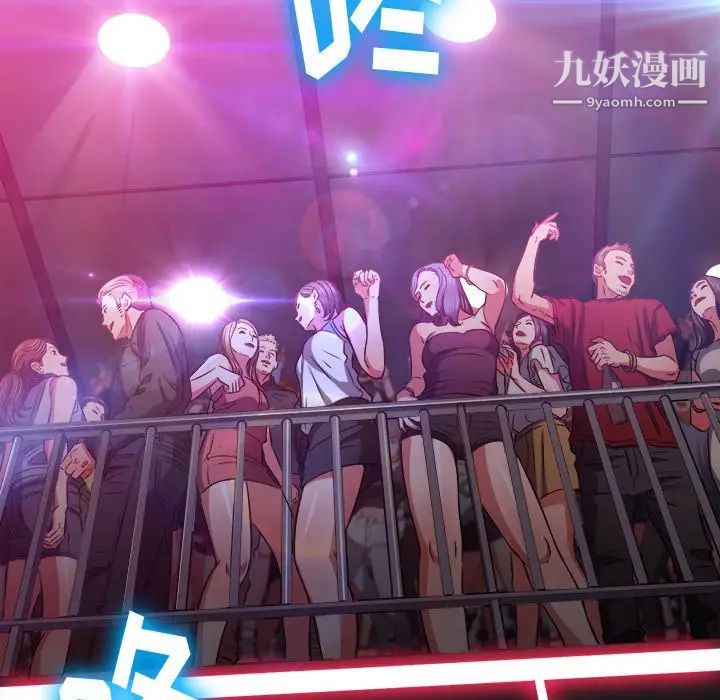 難纏小惡女第94話