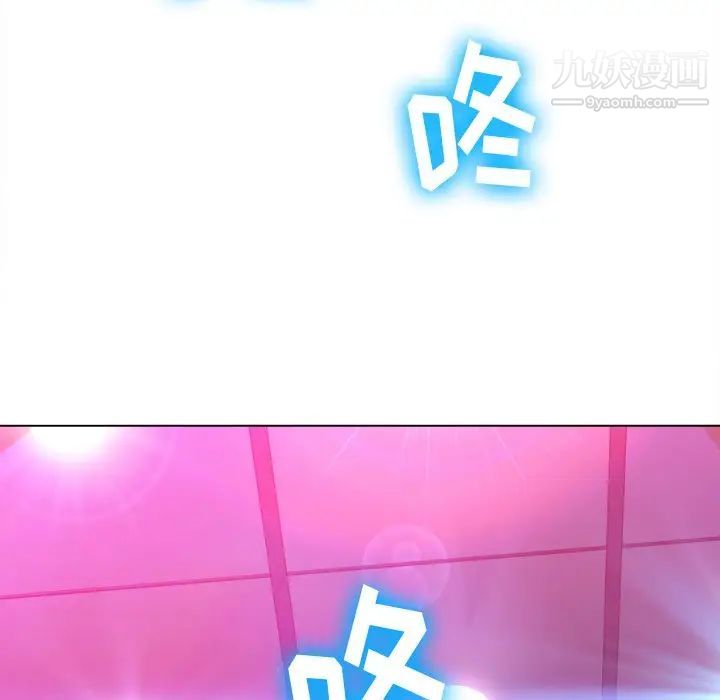 難纏小惡女第94話