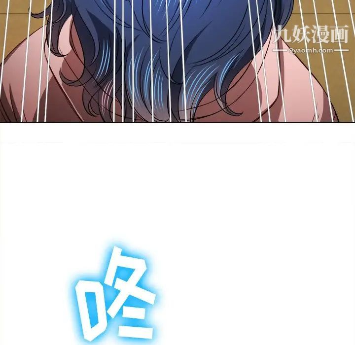 難纏小惡女第94話