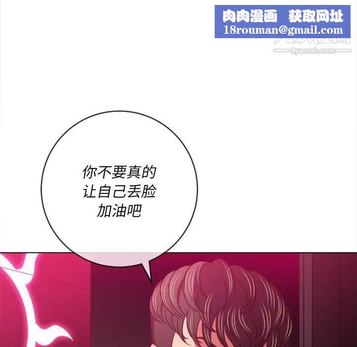 难缠小恶女第94话