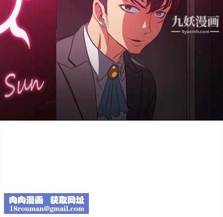 难缠小恶女第94话