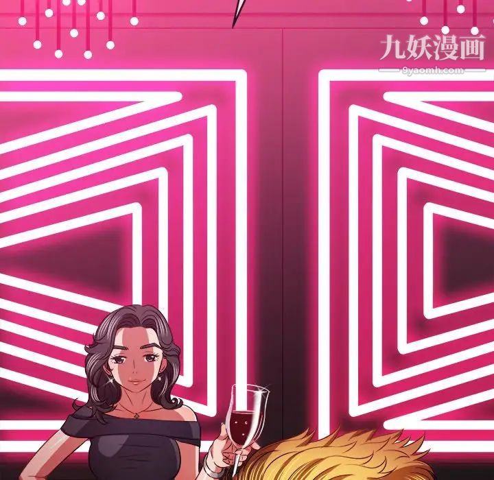 難纏小惡女第94話