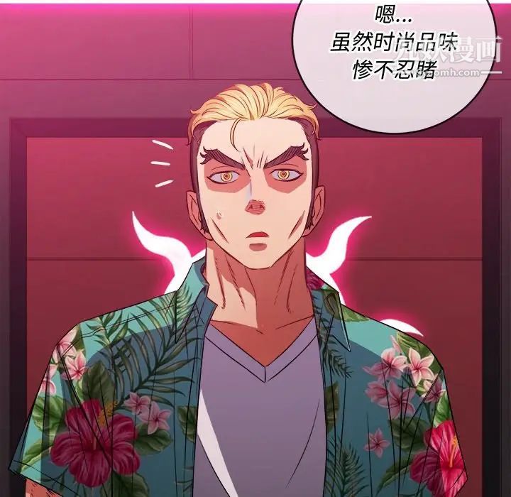 難纏小惡女第94話