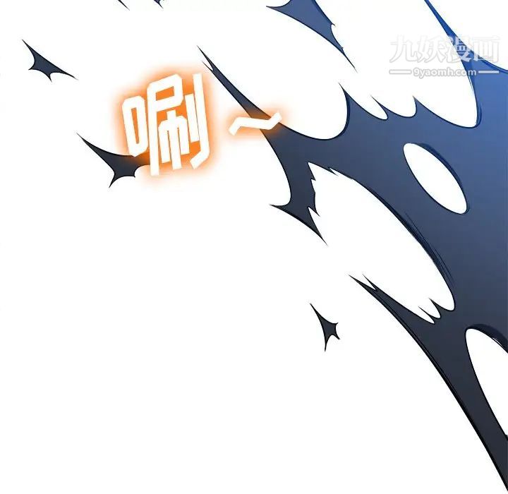 難纏小惡女第94話