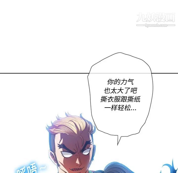 難纏小惡女第94話