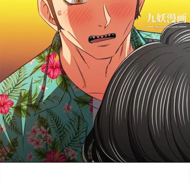 難纏小惡女第94話