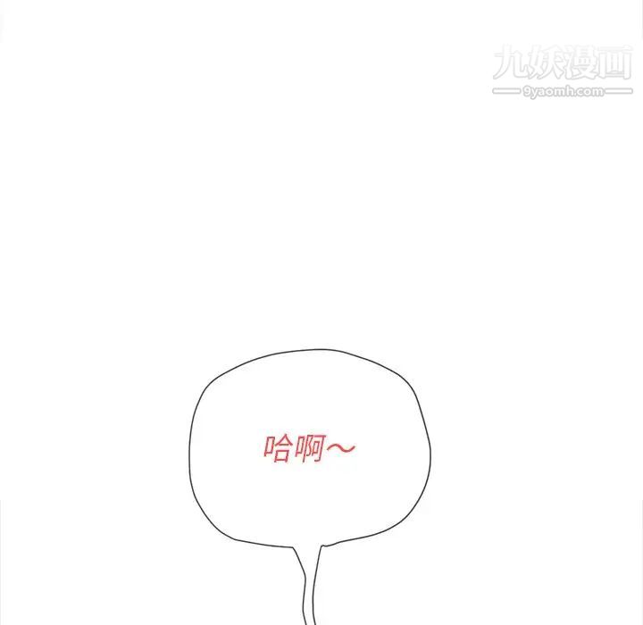難纏小惡女第94話