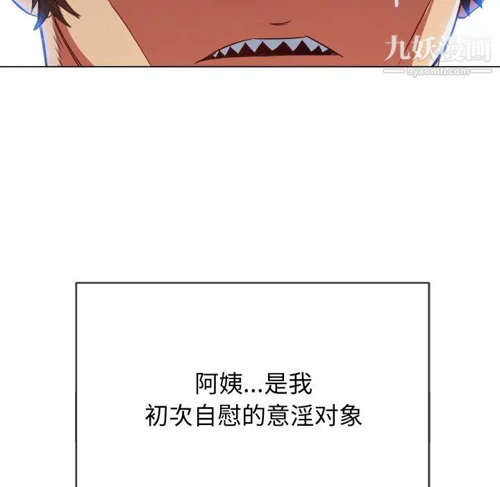 難纏小惡女第94話