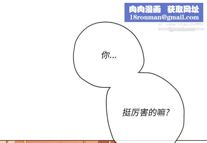 難纏小惡女第95話