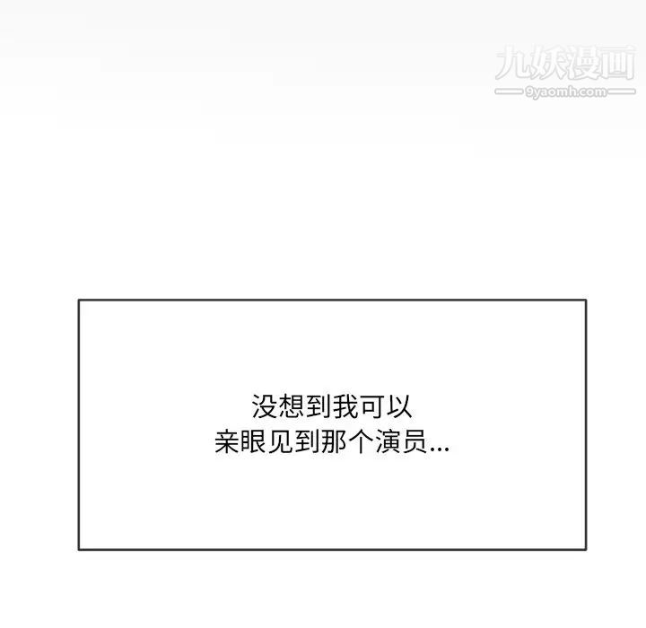 難纏小惡女第95話