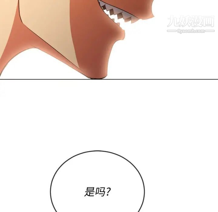 难缠小恶女第95话