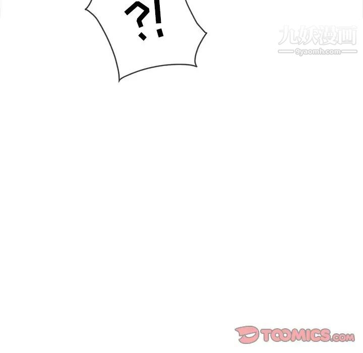 難纏小惡女第95話