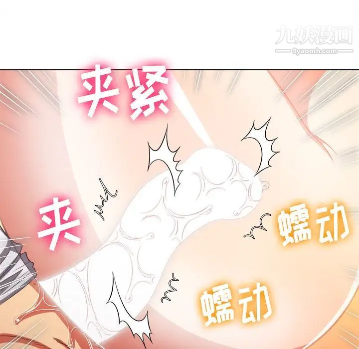 难缠小恶女第95话