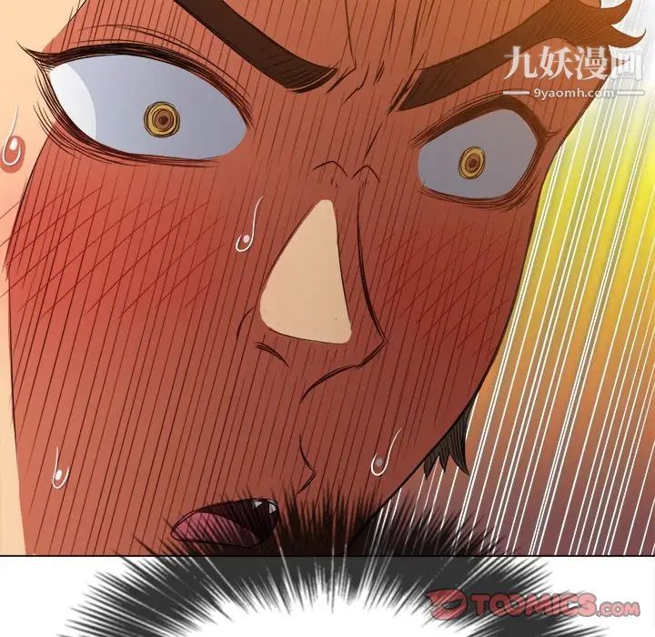 难缠小恶女第95话