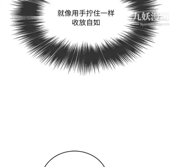 难缠小恶女第95话