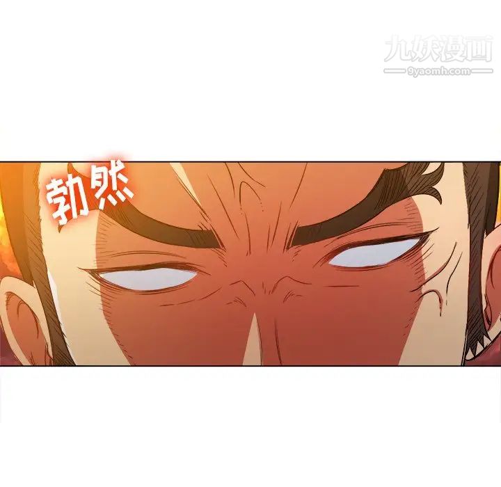 难缠小恶女第95话