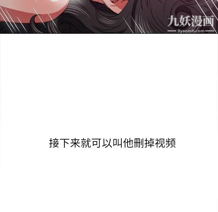 難纏小惡女第95話