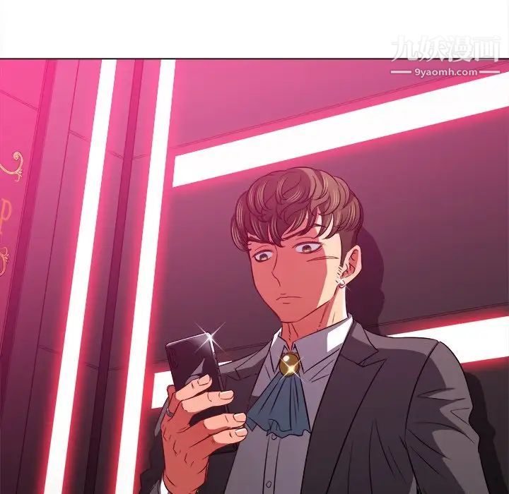 难缠小恶女第95话