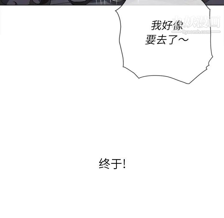 难缠小恶女第95话