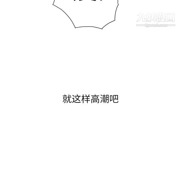 难缠小恶女第95话