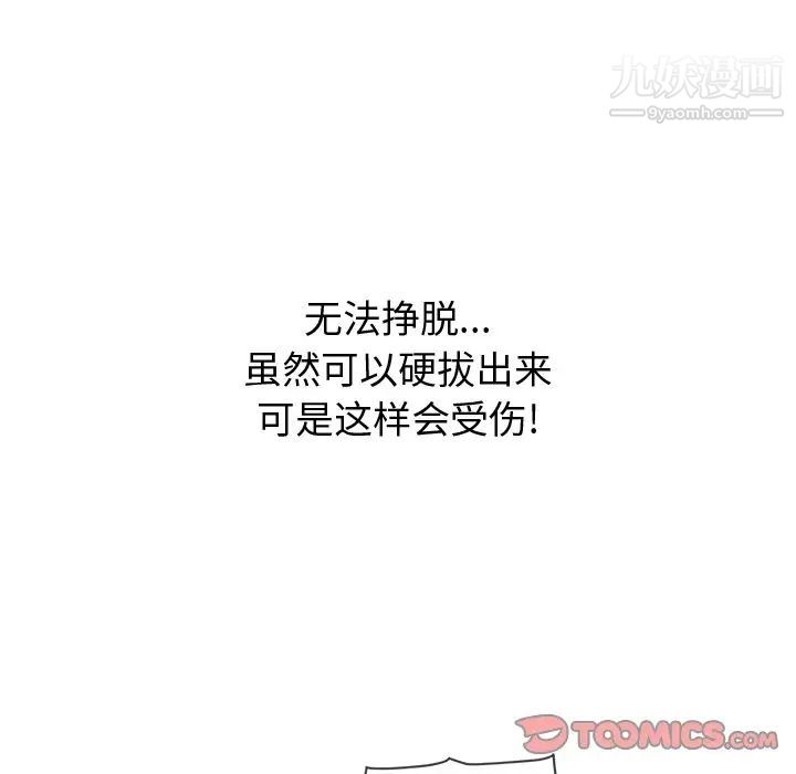 难缠小恶女第95话