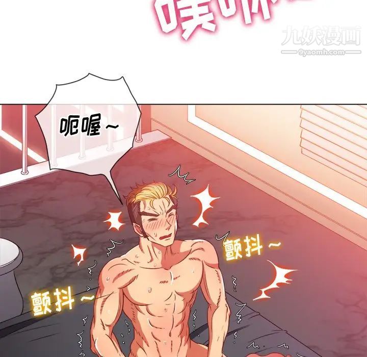 難纏小惡女第95話