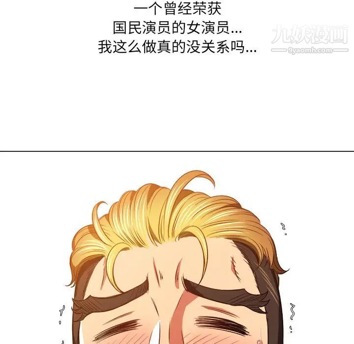 难缠小恶女第95话