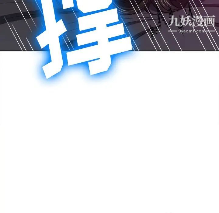 难缠小恶女第95话