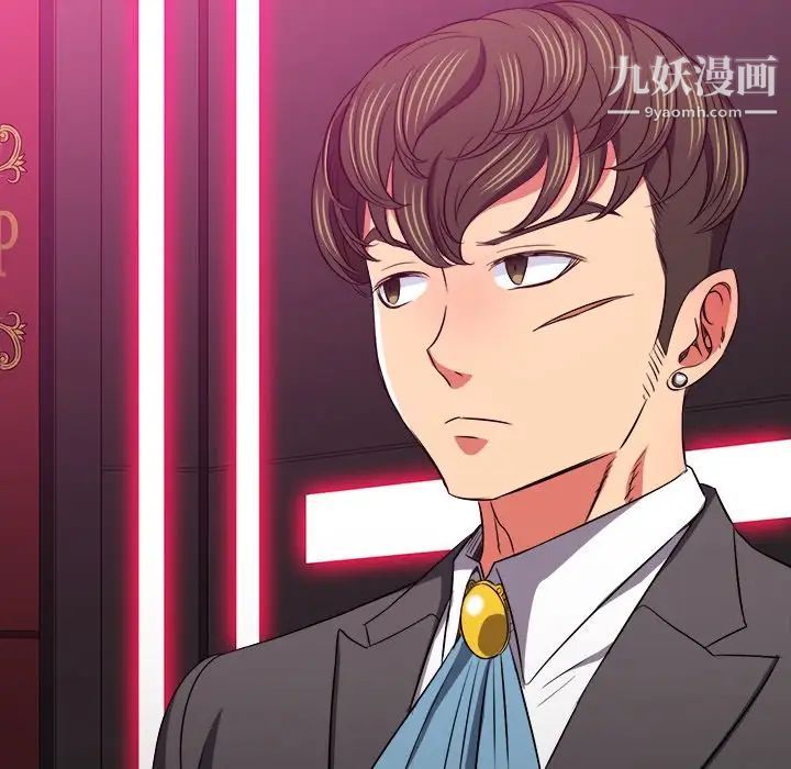 難纏小惡女第95話