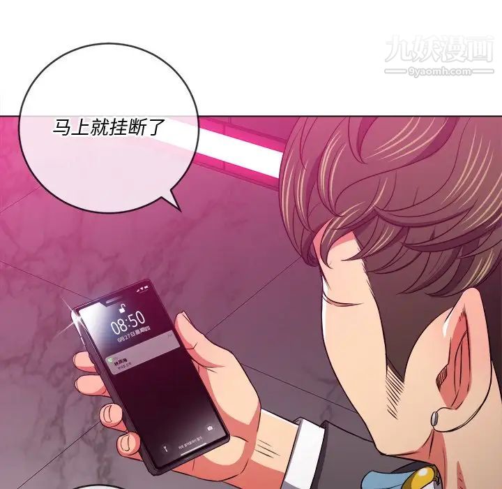 难缠小恶女第95话