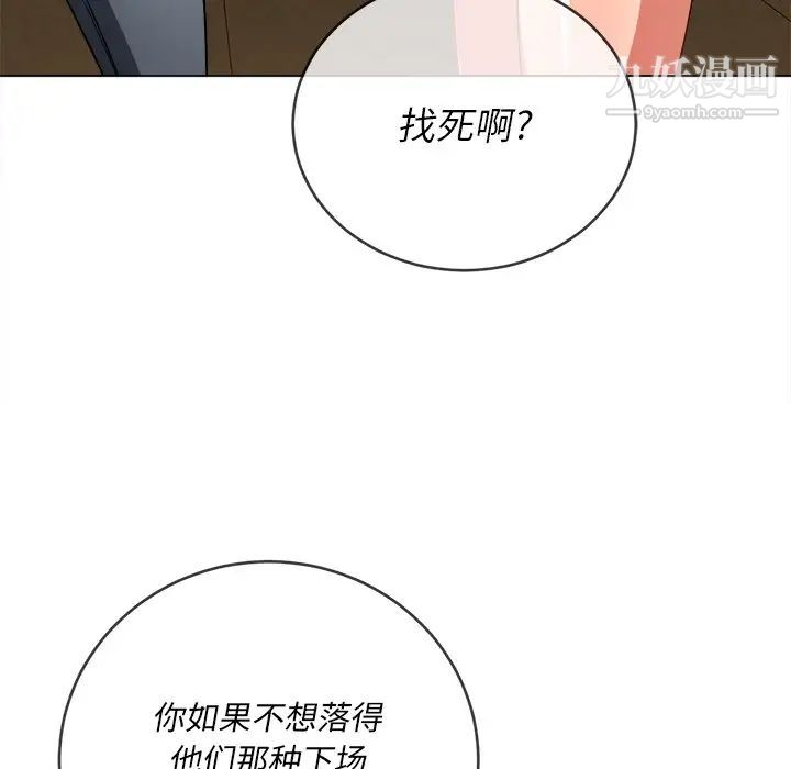 难缠小恶女第95话