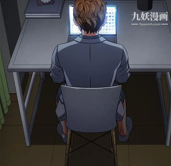 难缠小恶女第95话